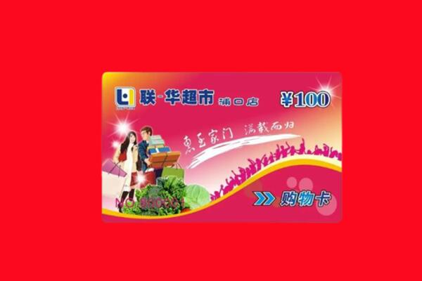 闸北区回收购物卡